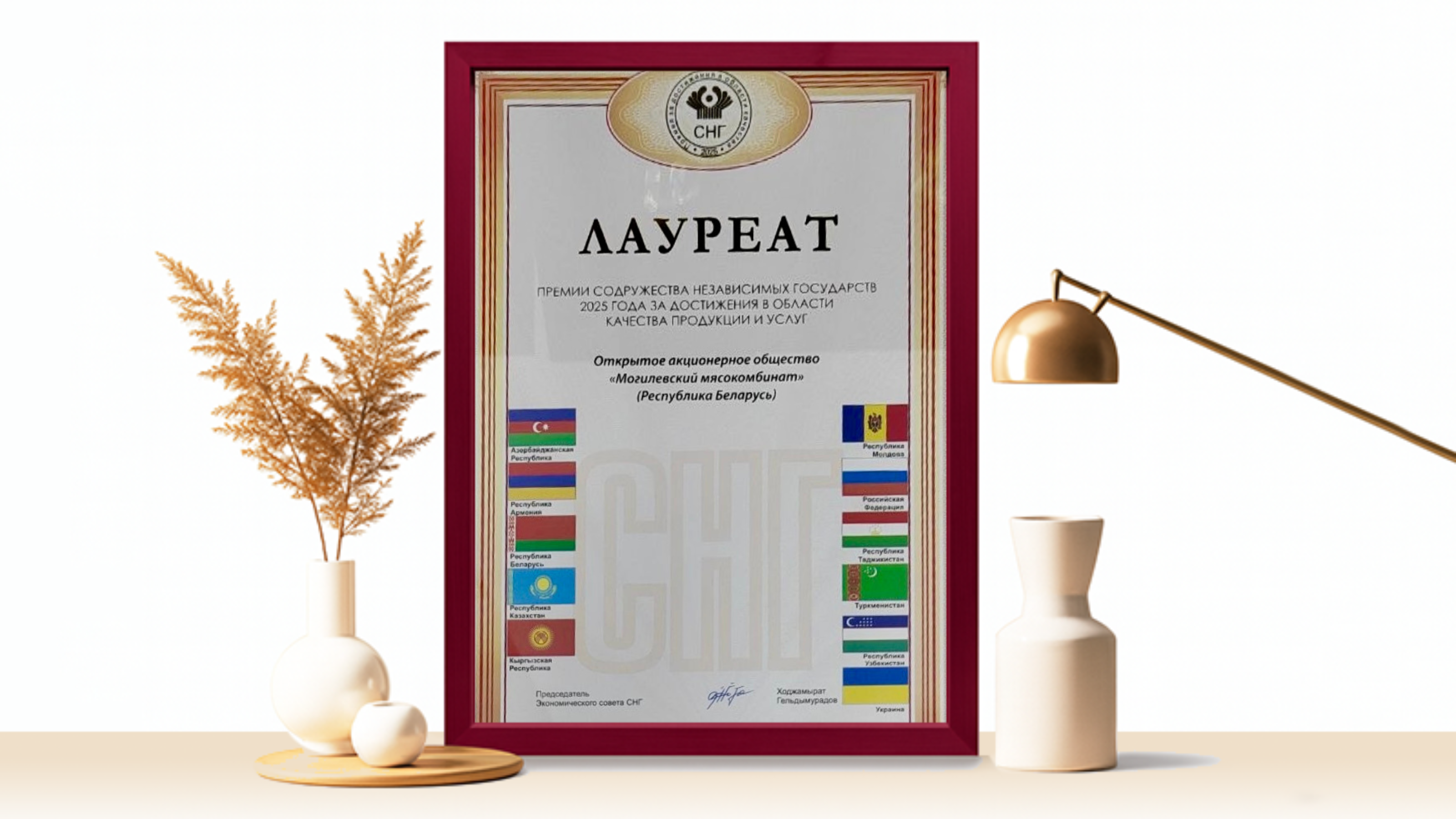 Диплом Лауреата